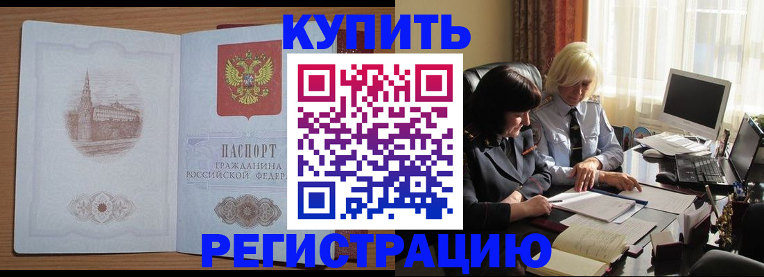 миграционный учет в Никольске