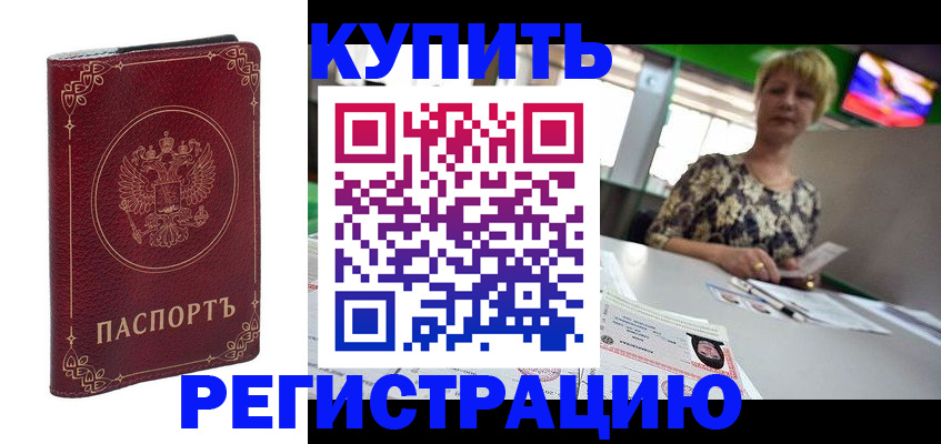 пропишу в квартире в Никольске