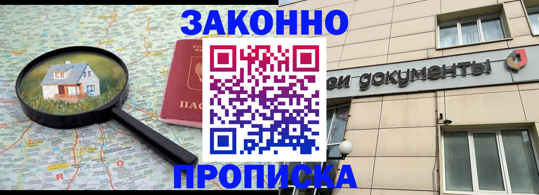 прописка поиск в Никольске